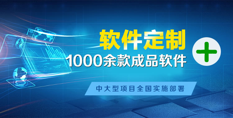 管城软件开发